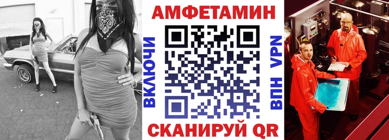 Амфетамин VHQ  Кстово 