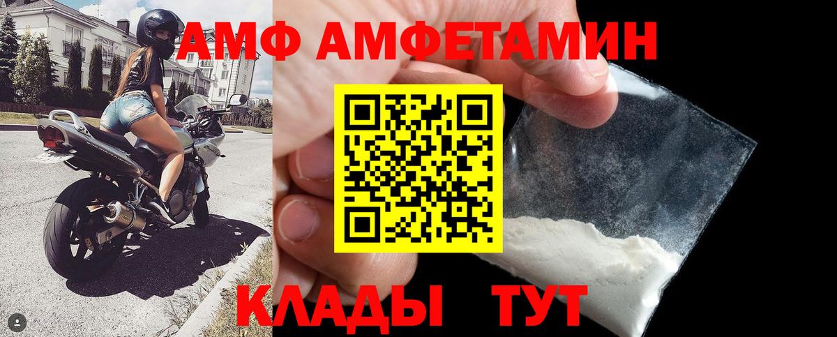 Кстово  Amphetamine 98%  Амфетамин  Вход с VPN 