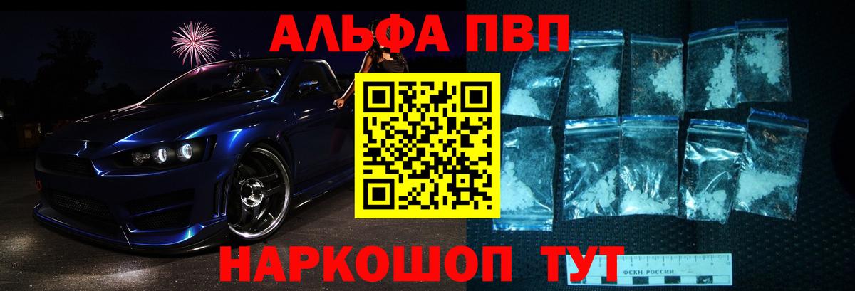 Alpha PVP Соль  Alpha-PVP крисы CK  Кстово  Вход с VPN 
