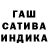 ГАШ AMNESIA HAZE Adalin I