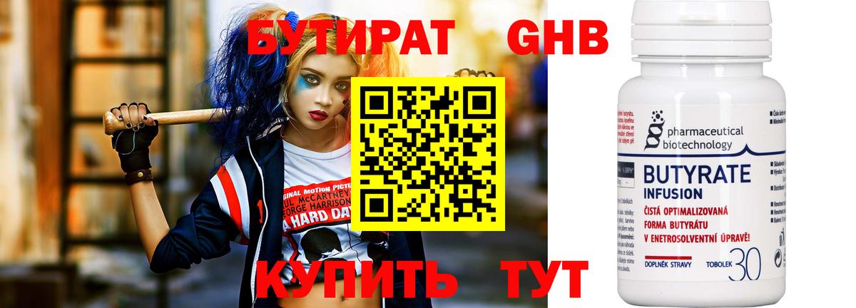 Бутират оксана  Вход с VPN  БУТИРАТ  Кстово 