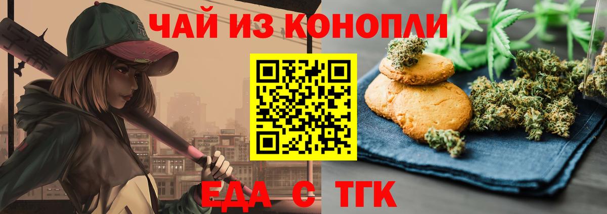 Кстово  Печенье с ТГК марихуана  Вход с VPN 