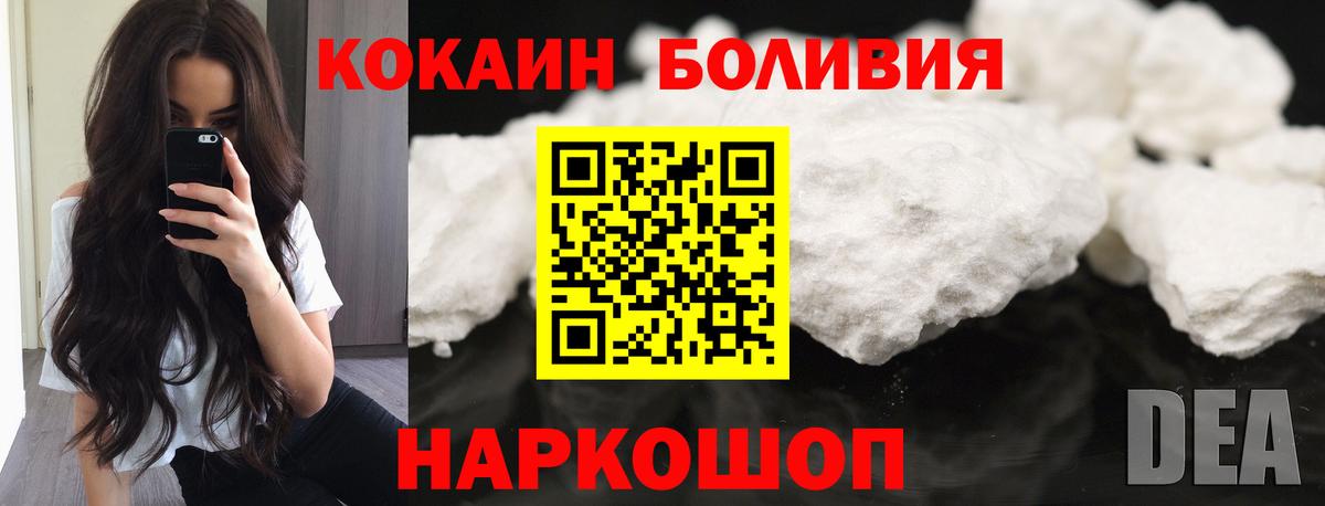 Кстово  Кокаин VHQ  COCAIN Перу  Вход с VPN 