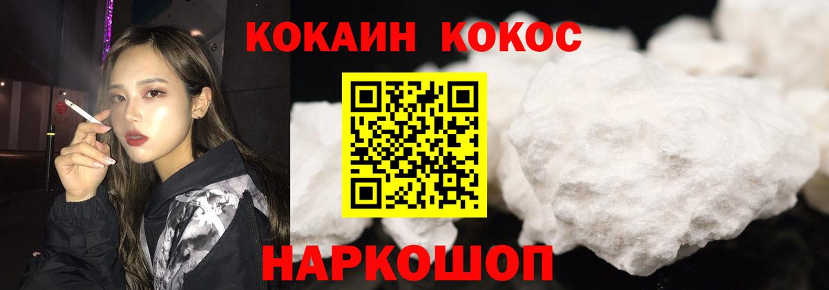Cocaine Перу Кстово