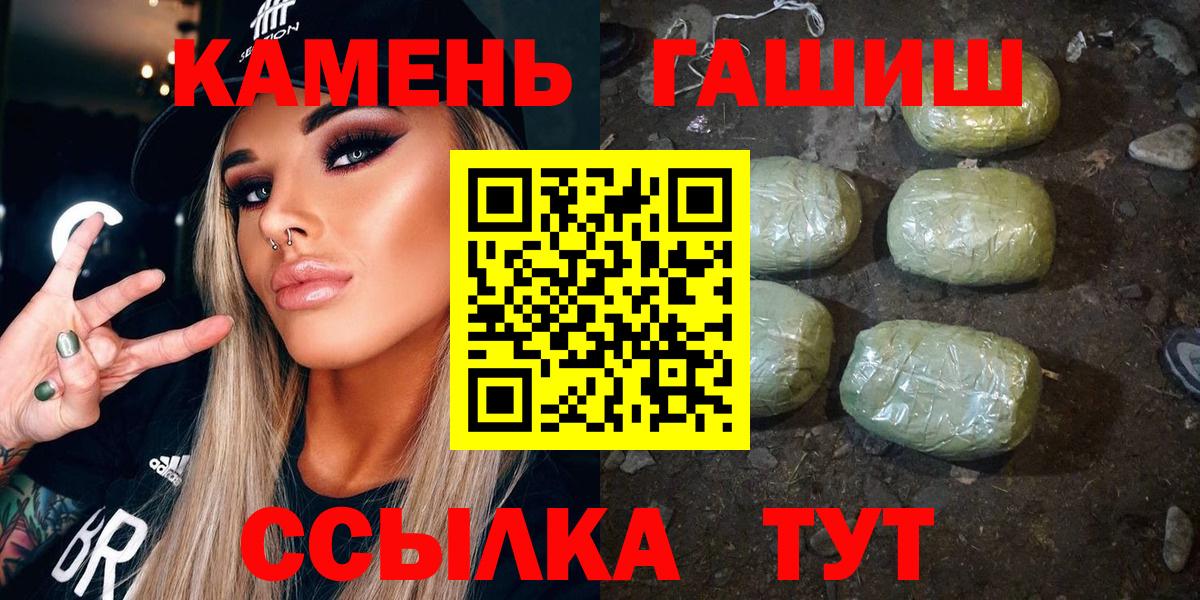 Гашиш ice o lator  ГАШИШ индика сатива  Вход с VPN  Кстово 