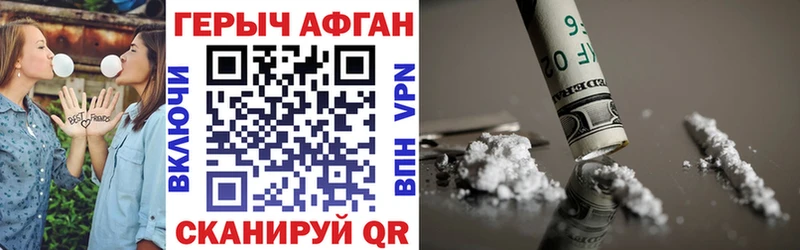 купить закладку  Кстово  Героин VHQ 