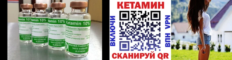 Кетамин ketamine  Кстово 