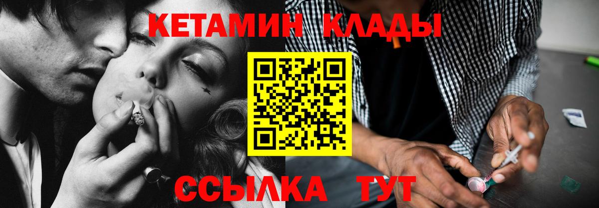Кетамин ketamine Кстово