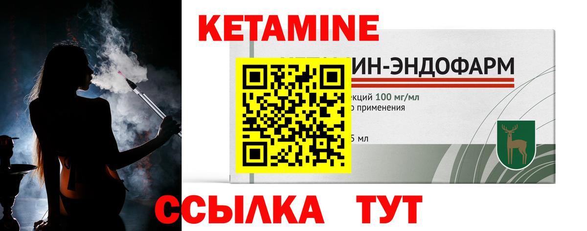 Кстово  Кетамин VHQ  Кетамин VHQ  Вход с VPN 