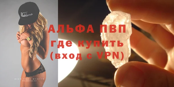 ALPHA-PVP Балахна