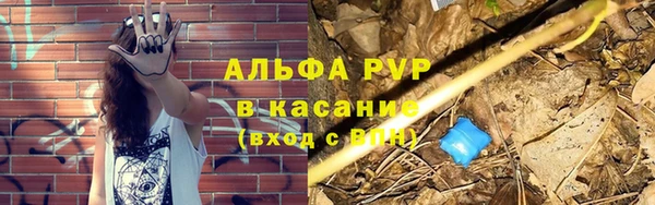 ALPHA-PVP Балахна