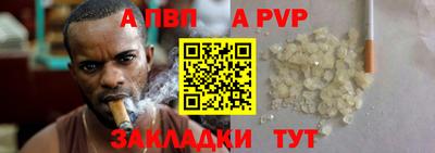 a pvp Краснознаменск