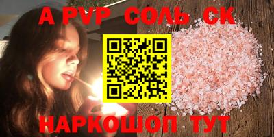a pvp Краснознаменск