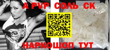 a pvp Краснознаменск