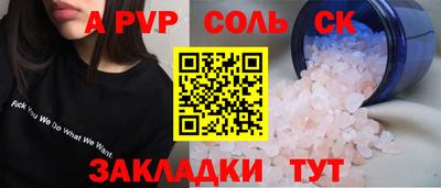 a pvp Краснознаменск