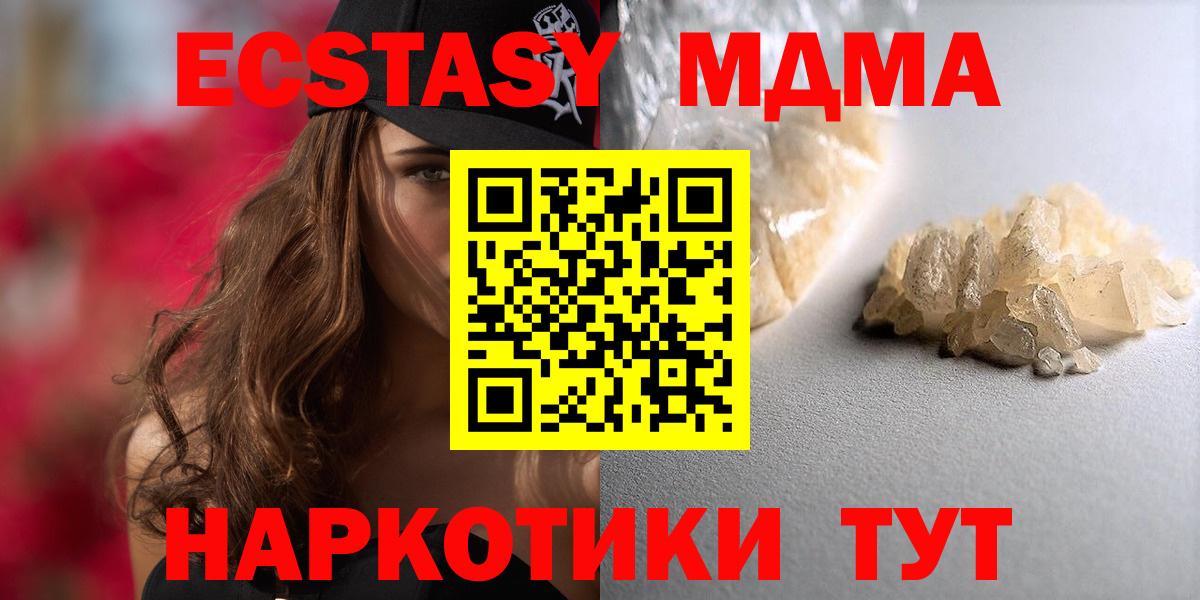 МДМА VHQ  МДМА Molly  Кстово  Вход с VPN 