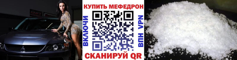 Меф мука  MEGA маркетплейс  Кстово 