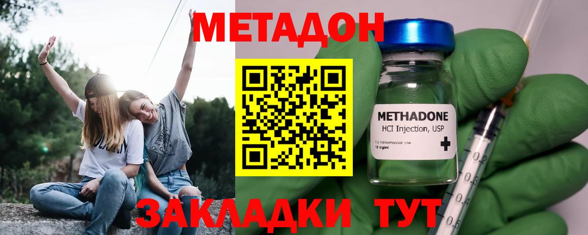 Метадон мёд Кстово