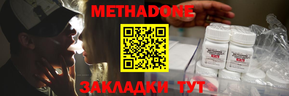 Кстово  МЕГА как зайти  Метадон methadone  Вход с VPN  Метадон VHQ 