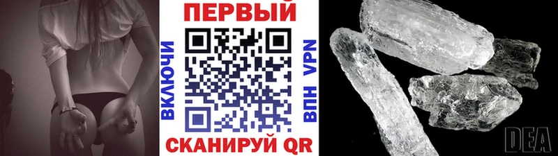 Метамфетамин пудра Кстово
