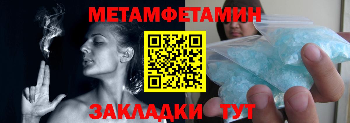 Метамфетамин винт Кстово