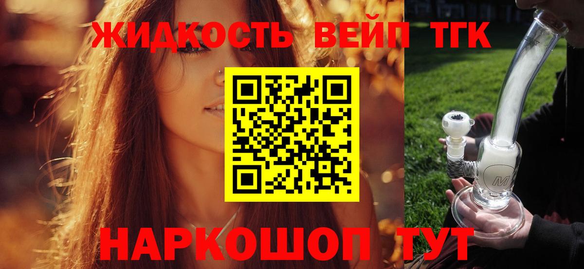 ТГК Wax  Вход с VPN  Кстово  Дистиллят ТГК вейп 